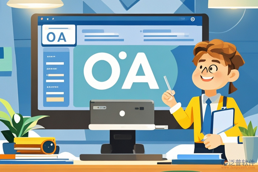 昆山地區(qū)哪款教育OA系統(tǒng)好用？一套價(jià)格多少？