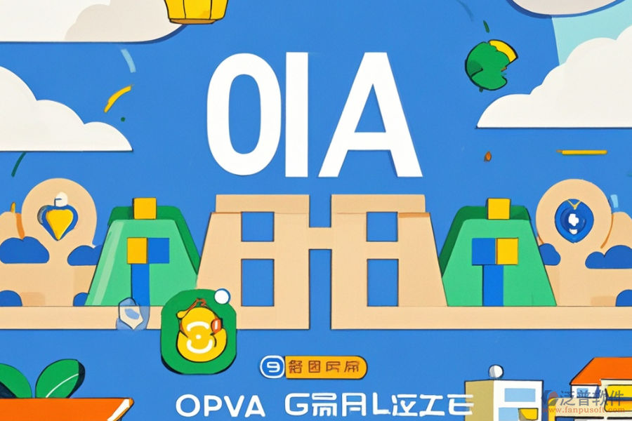 招商地產(chǎn)OA的服務(wù)亮點(diǎn)及帶來的好處是什么？