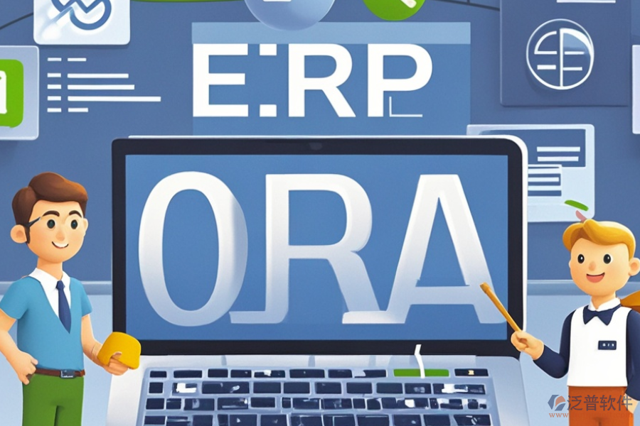 服裝ERP(OA)倉庫管理系統(tǒng)推薦哪家及購買方式?