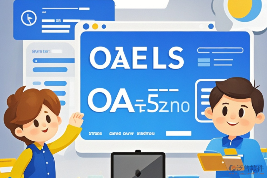 電話銷售OA系統(tǒng)怎樣設(shè)置更高效？哪個(gè)品牌領(lǐng)先？