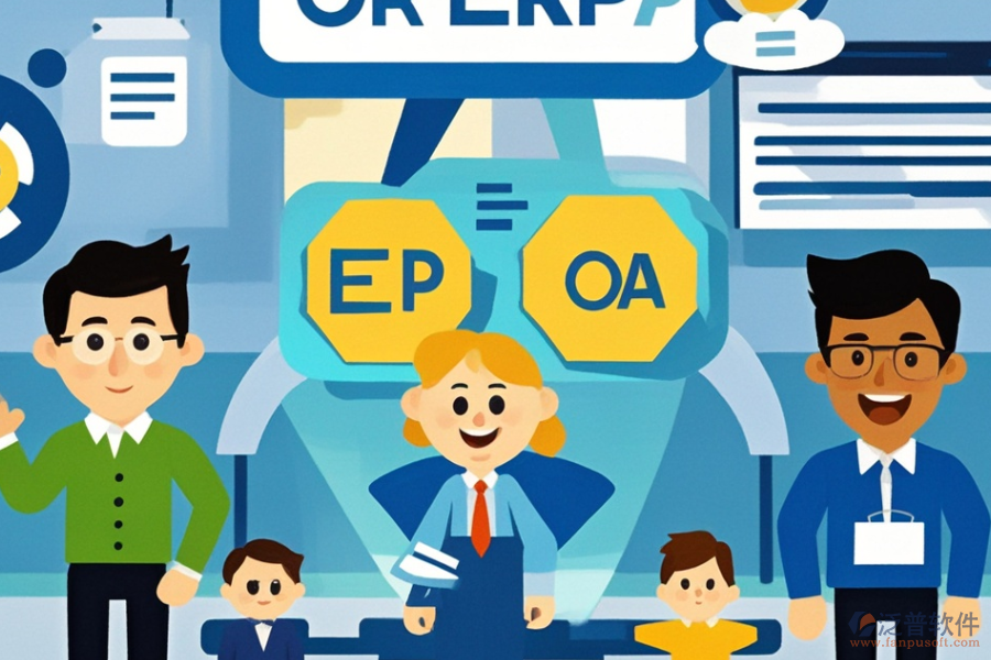 ERP(OA)<a href=http://m.napavibes.com/gongsi/ds/ target=_blank class=infotextkey>企業(yè)信息管理</a>系統(tǒng)現(xiàn)狀分析及優(yōu)化實施方案是什么？