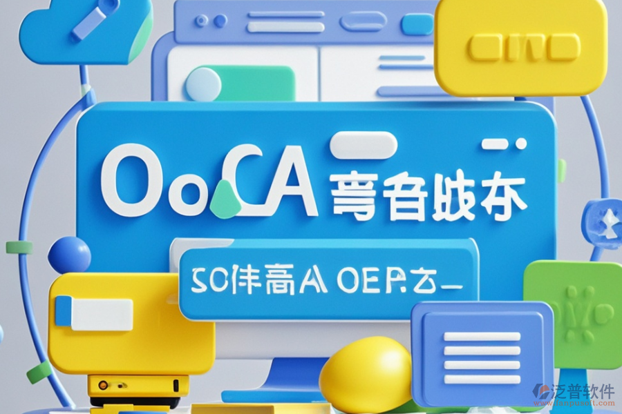 網上辦公系統(tǒng)定制服務中，二次開發(fā)費用是多少？