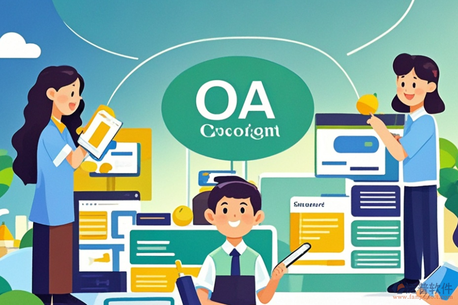 學(xué)校OA管理系統(tǒng)是什么意思且能帶來哪些益處？