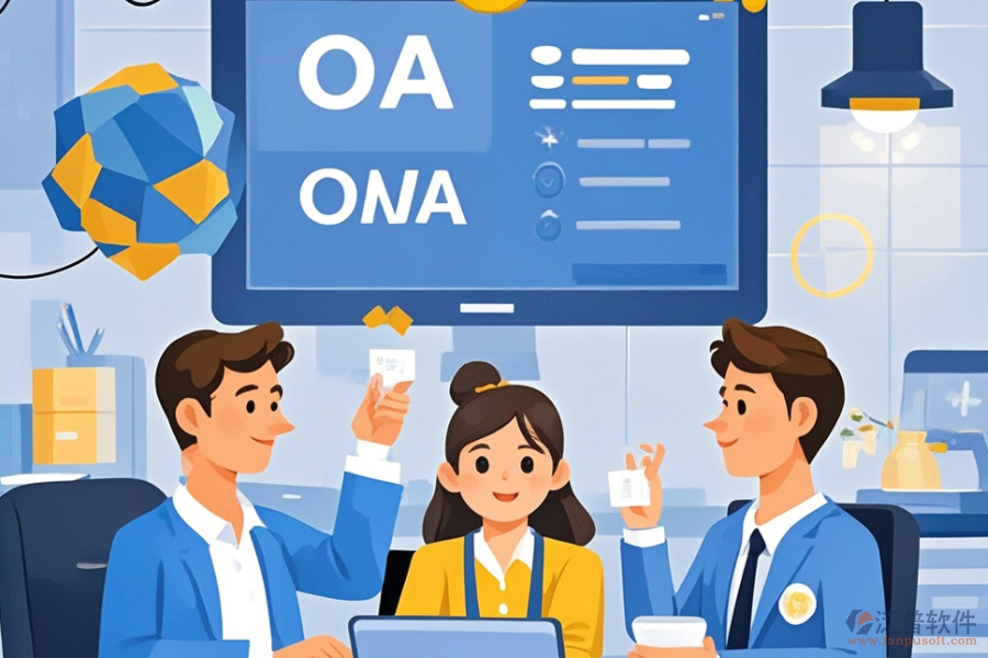 哪些金融公司OA系統(tǒng)既好用價格又合理一年多少錢？