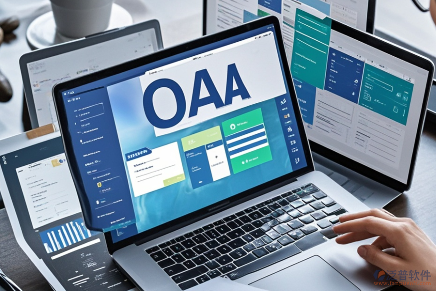 OA<a href=http://m.napavibes.com/oa/ target=_blank class=infotextkey>辦公系統(tǒng)</a>項目中哪款最優(yōu)秀？如何進行購買？