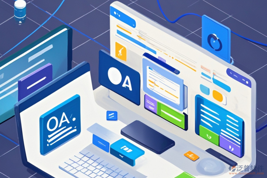 小型<a href=http://m.napavibes.com/oa/ target=_blank class=infotextkey>OA辦公系統(tǒng)</a>如何定價(jià)及其對企業(yè)效率的提升？