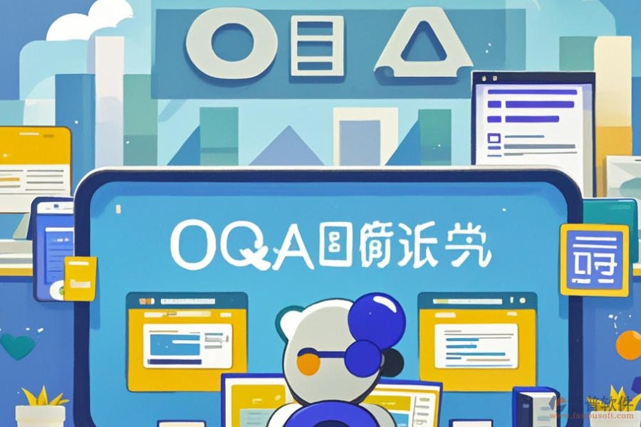 哪些公司是優(yōu)秀的OA軟件定制商？二次開發(fā)流程是怎樣的？