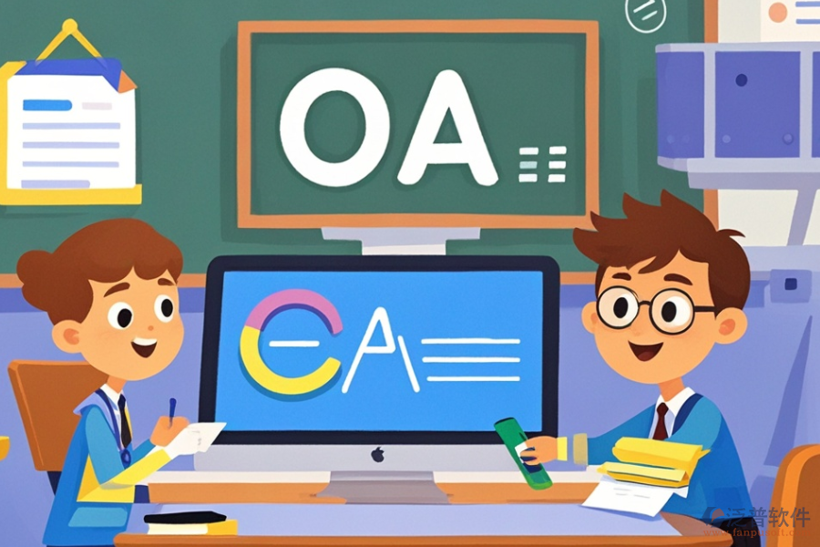 最好用的教育局OA系統(tǒng)需要多少錢？