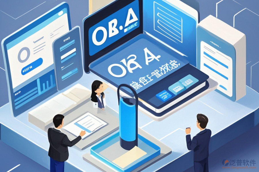 企業(yè)OA內(nèi)部管理系統(tǒng)的核心優(yōu)勢體現(xiàn)在哪些方面?