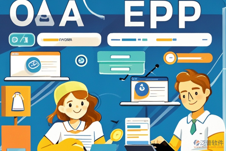 服裝銷售ERP(OA)管理軟件哪款最好用及價(jià)格?