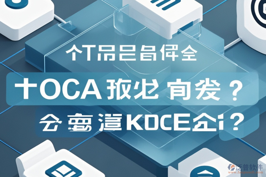 優(yōu)秀OA系統(tǒng)配置技巧，十大品牌誰(shuí)領(lǐng)先？