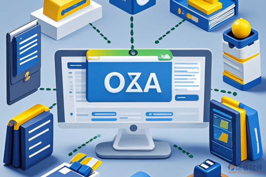 OA辦公軟件流程定制，二次開發(fā)主要服務(wù)內(nèi)容有哪些？