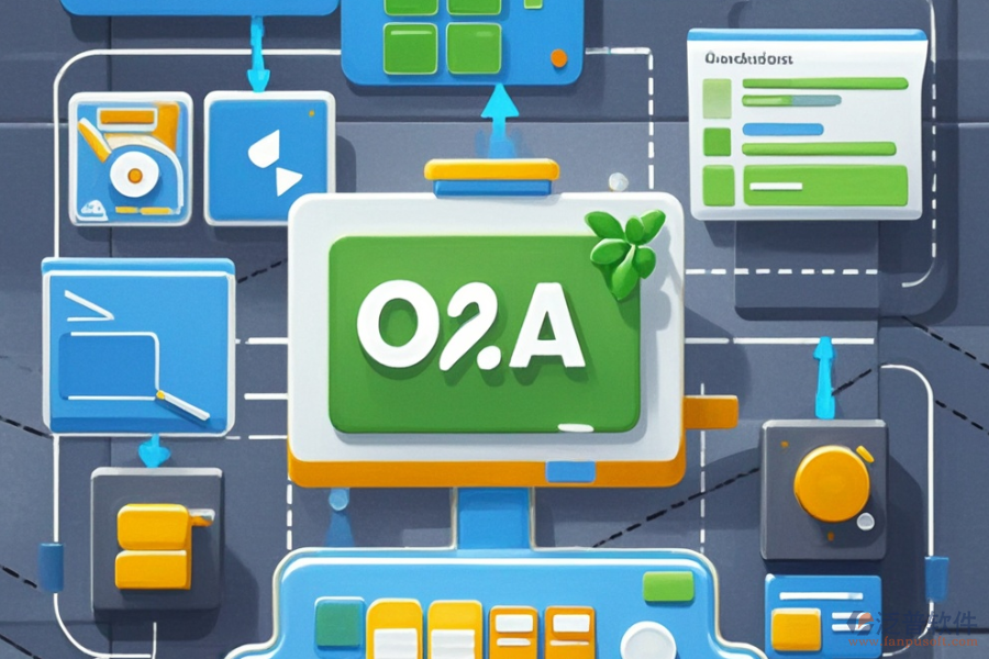 房地產(chǎn)用OA的基本原理及益處概覽？