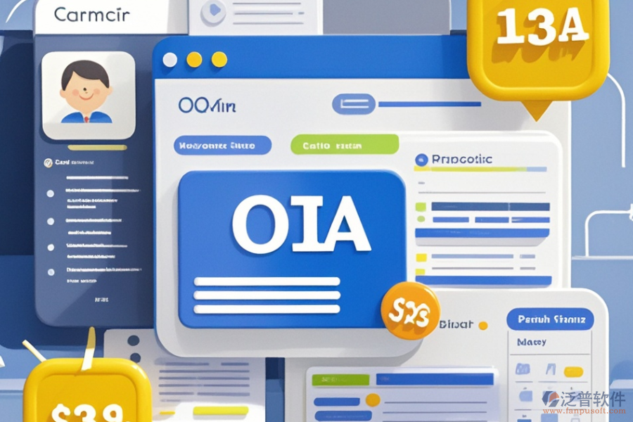 外貿(mào)OA軟件哪款好用且價(jià)格適中？