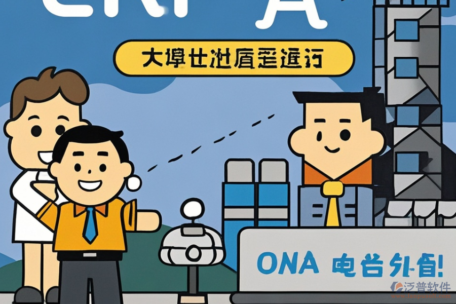 水泥企業(yè)ERP(OA)管理軟件，哪些值得推薦？購買渠道有哪些？