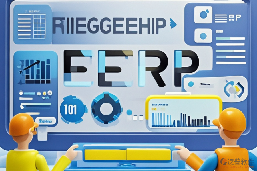 哪款ERP固定資產管理軟件最好用，能帶來哪些優(yōu)勢？