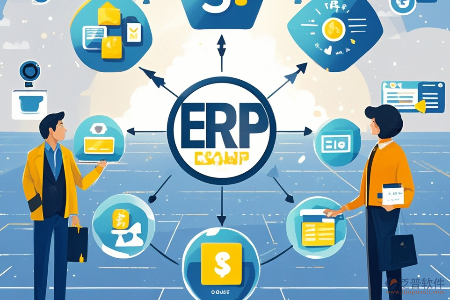 ERP資金管理系統(tǒng)如何運作及帶來的好處有哪些？