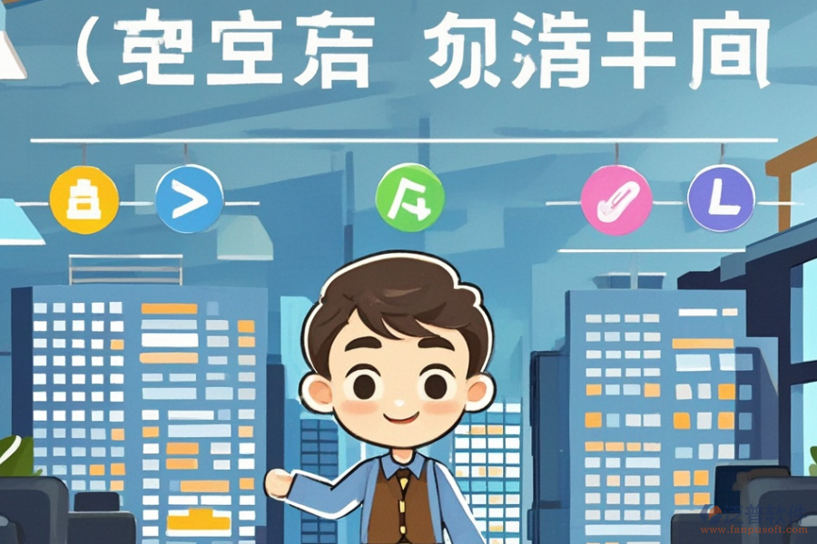 建設(shè)辦公管理系統(tǒng)，選型依據(jù)與功能清單是什么？