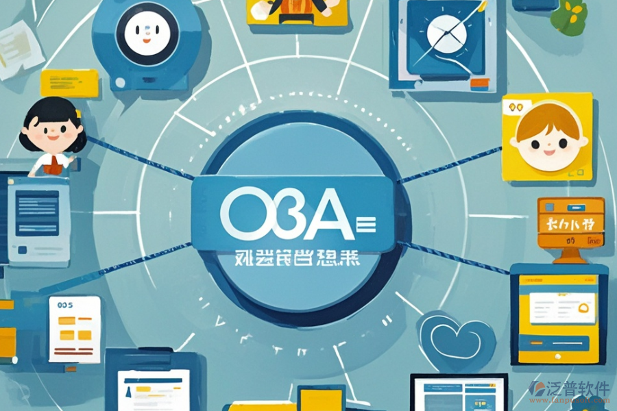 學(xué)校教務(wù)OA系統(tǒng)的含義及其功能是什么并能為學(xué)校帶來什么好處?