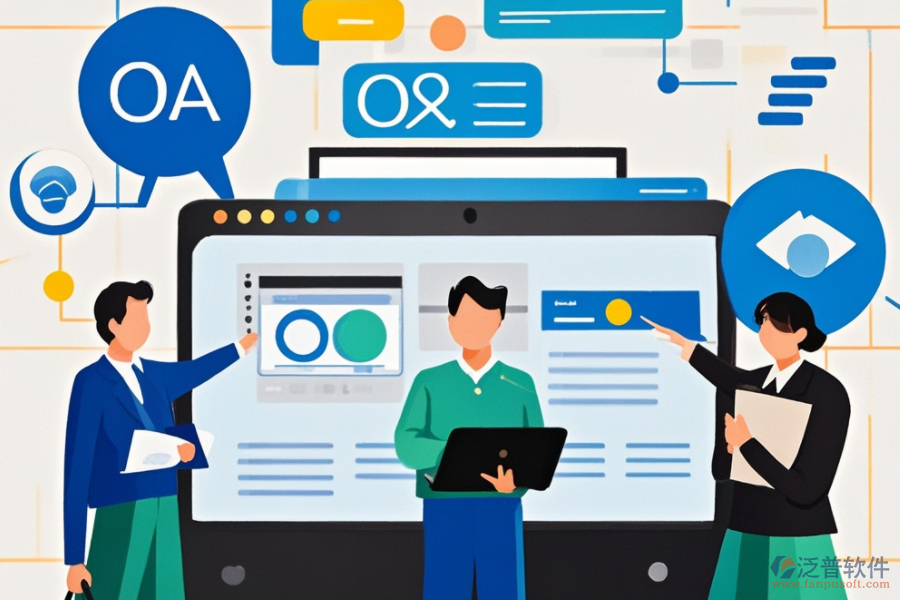OA系統(tǒng)品牌眾多，如何選擇適合升級的OA系統(tǒng)？