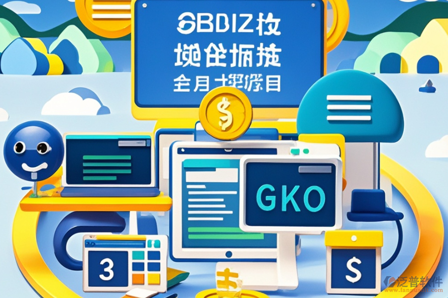 開發(fā)環(huán)境下，集團辦公系統(tǒng)軟件定制及二次開發(fā)服務是怎樣的？