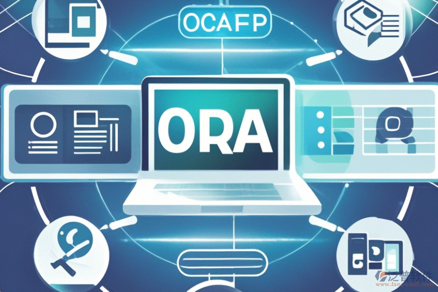 OA與ERP結合系統(tǒng)的核心是什么？好處是什么？