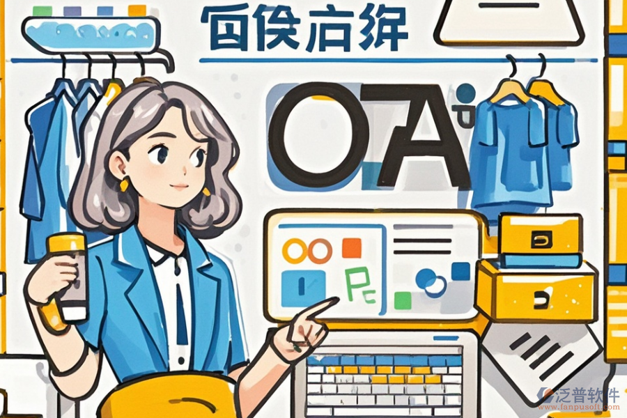 制鞋ERP(OA)軟件哪款最好用及價(jià)格概覽?