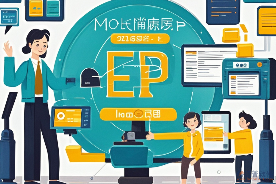 ERP物資管理系統(tǒng)服務(wù)是什么？有何好處？