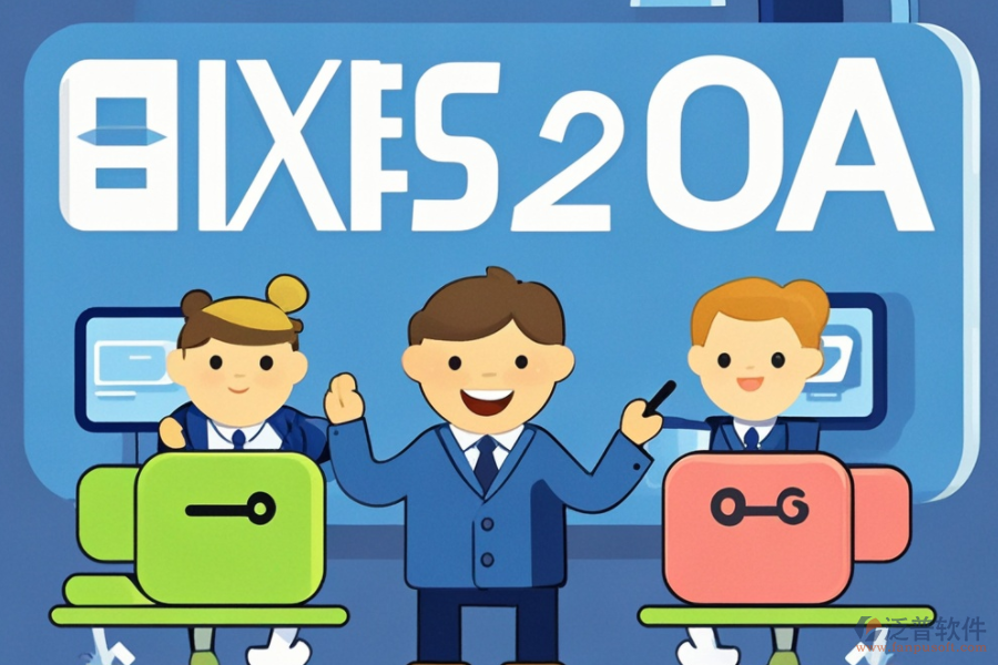 公司內(nèi)部OA管理系統(tǒng)培訓(xùn)怎么樣？優(yōu)選品牌是什么？