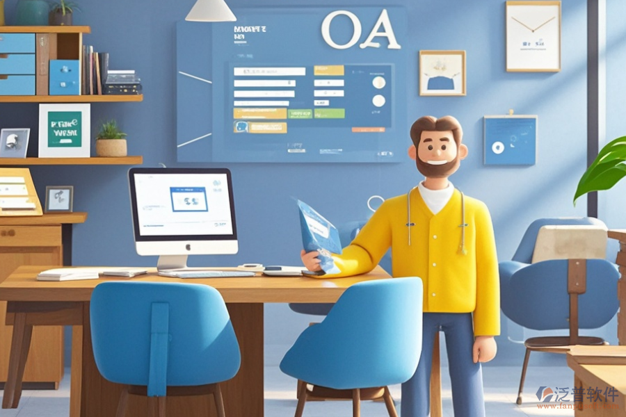 家具業(yè)OA系統(tǒng)哪家強(qiáng)？求購策略分享