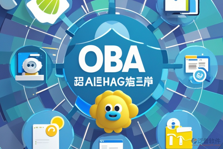 OA企業(yè)辦公管理系統(tǒng)選型包含哪些關(guān)鍵模塊?