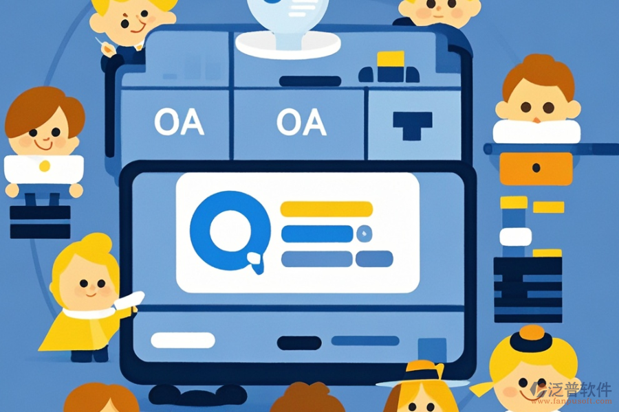 最好用的教育OA系統(tǒng)是哪個，價格貴不貴？