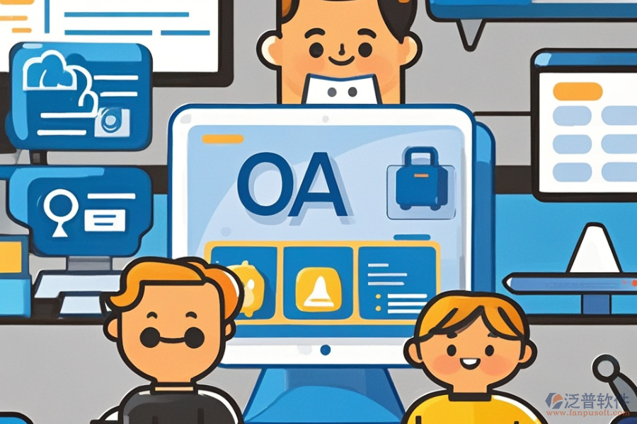 搭建OA辦公系統(tǒng)有哪些優(yōu)點(diǎn)？系統(tǒng)特征如何？