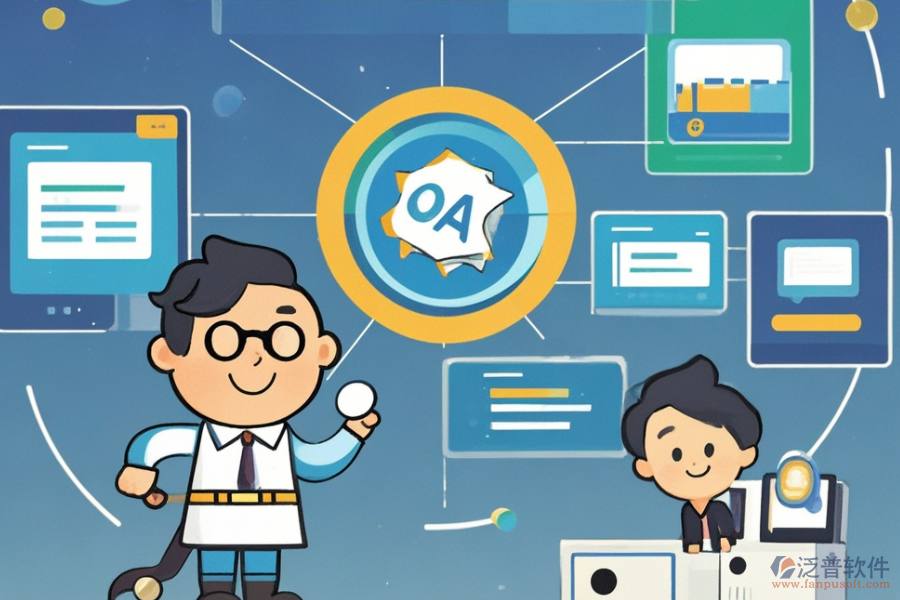 檢測行業(yè)OA系統(tǒng)哪個功能全面且好用？選購要點？