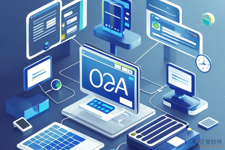 OA辦公系統(tǒng)出版版有何優(yōu)缺點(diǎn)及技術(shù)特色？