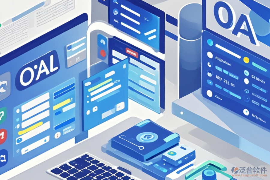 政府OA系統(tǒng)實(shí)施方案中，哪個(gè)最好用？?jī)r(jià)格怎樣？