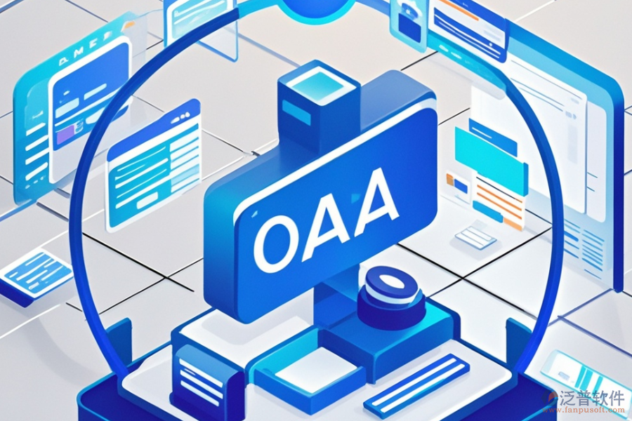 OA資產(chǎn)管理系統(tǒng)選型，模塊大全如何實現(xiàn)全面管理？