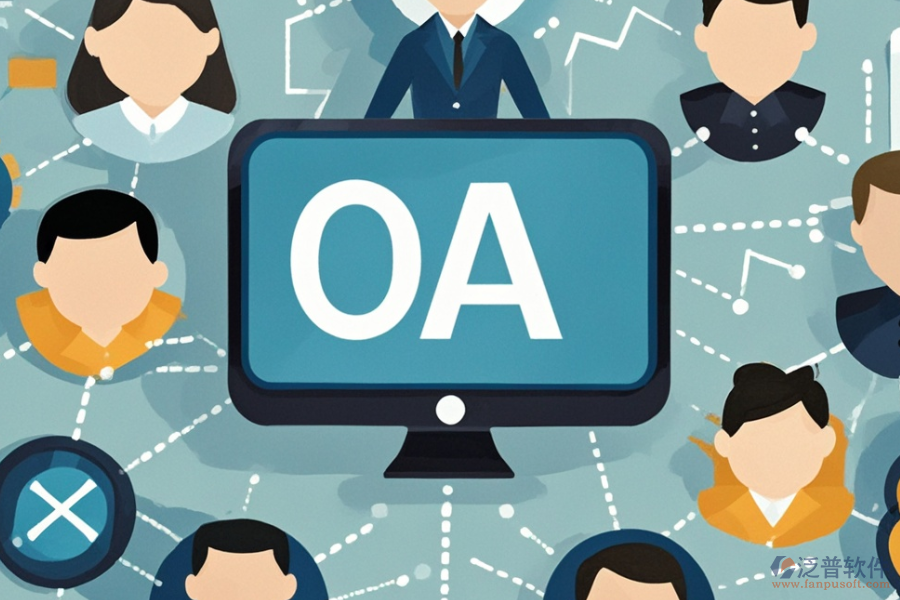 OA服務(wù)管理系統(tǒng)為何受歡迎？特征有哪些？