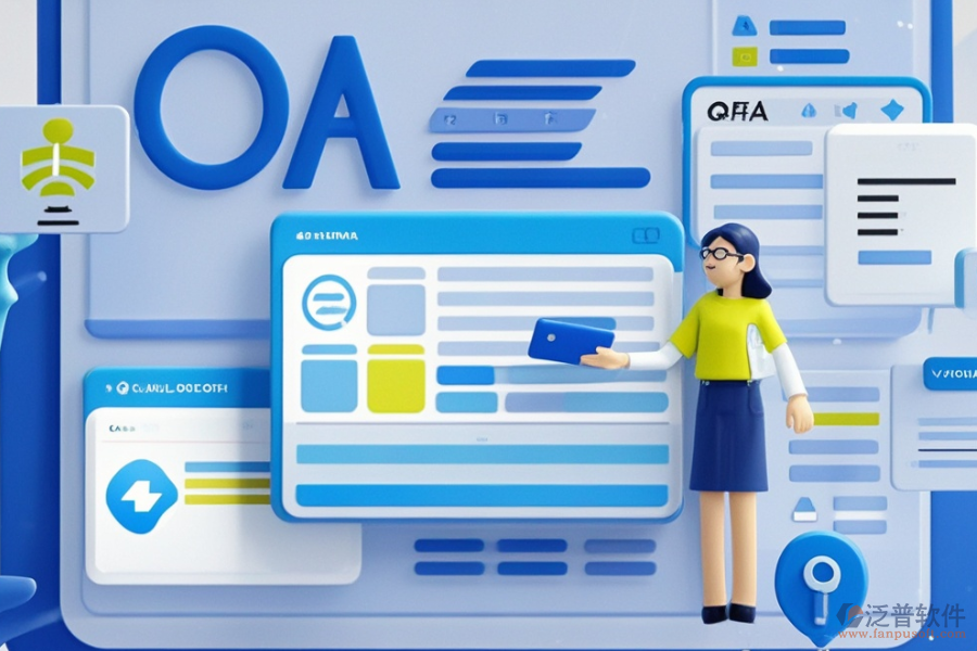 電力OA辦公系統(tǒng)哪款實(shí)用？購買時(shí)如何注重功能配置？