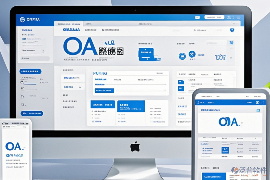 投資管理公司OA系統(tǒng)好用的大概多少錢？