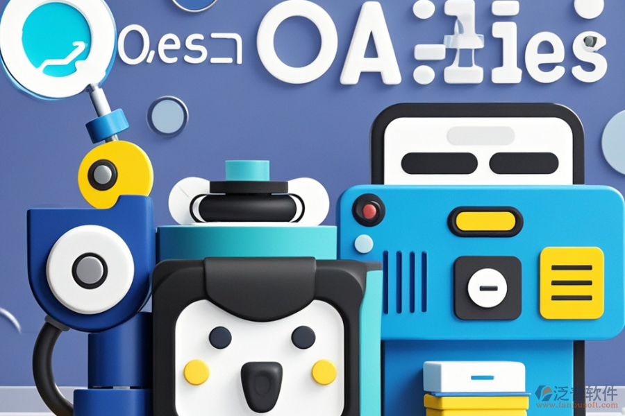 哪些工業(yè)檢測行業(yè)OA最好用且費(fèi)用合理？