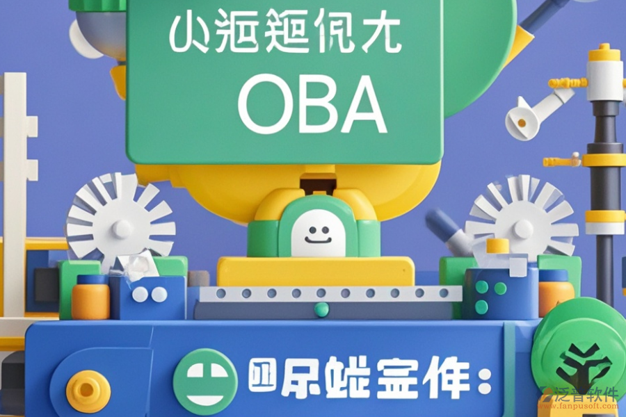 高效制造業(yè)協(xié)同OA辦公系統(tǒng)價格是多少？