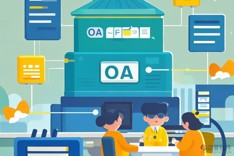 地產(chǎn)OA辦公系統(tǒng)的核心是什么，能帶來哪些好處？