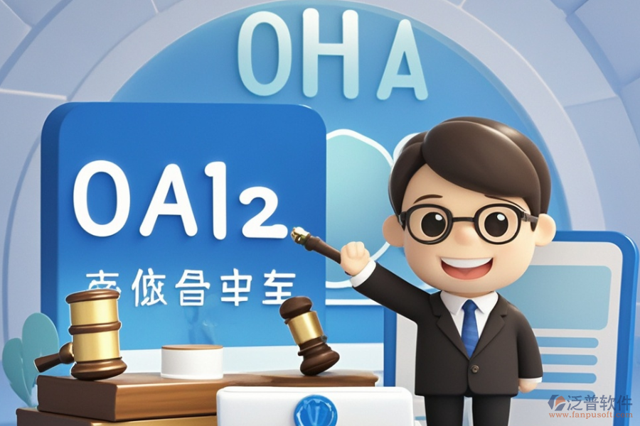 最好用的律所OA系統(tǒng)，開發(fā)費用貴嗎？