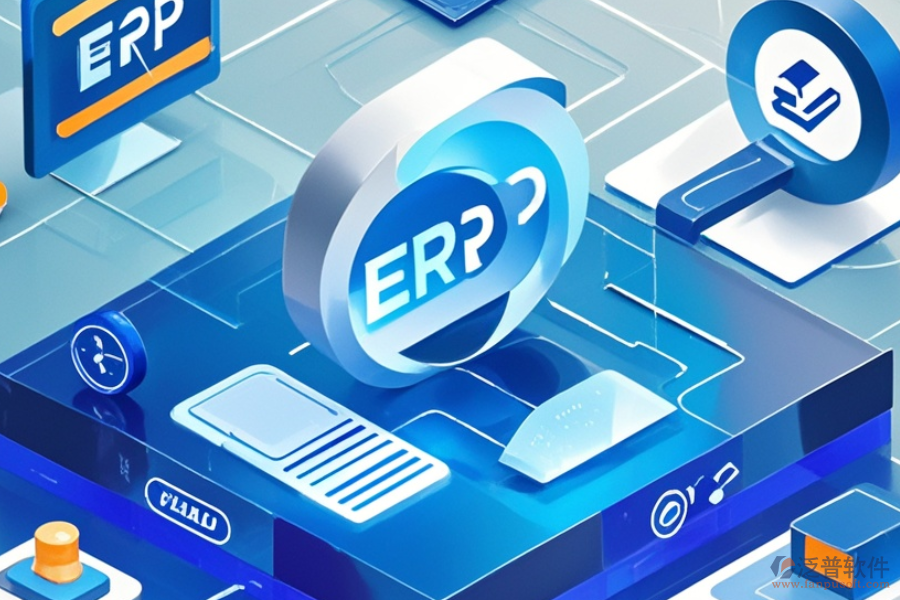 混凝土企業(yè)ERP系統(tǒng)優(yōu)選及價(jià)格？