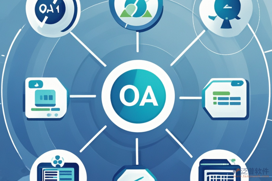 小企業(yè)辦公軟件的核心原理及其優(yōu)勢有哪些?