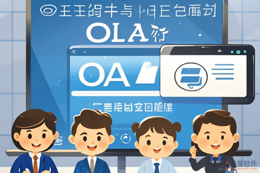 企業(yè)移動OA辦公系統(tǒng)平臺培訓(xùn)效果如何評估？品牌對比看這里