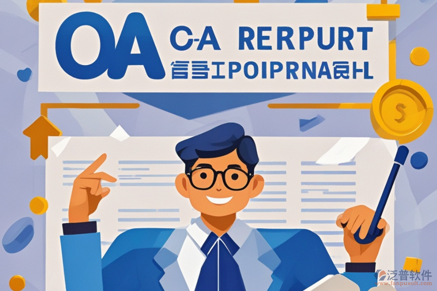 自動辦公管理軟件的經(jīng)濟性與優(yōu)勢是什么?