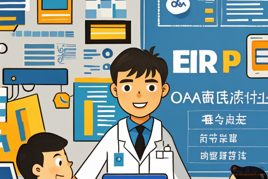 制藥進銷存管理系統(tǒng)需求調研與高效實施方案如何構建？