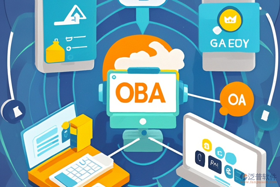 OA任務(wù)系統(tǒng)最突出的三大優(yōu)勢(shì)及顯著特征是什么？